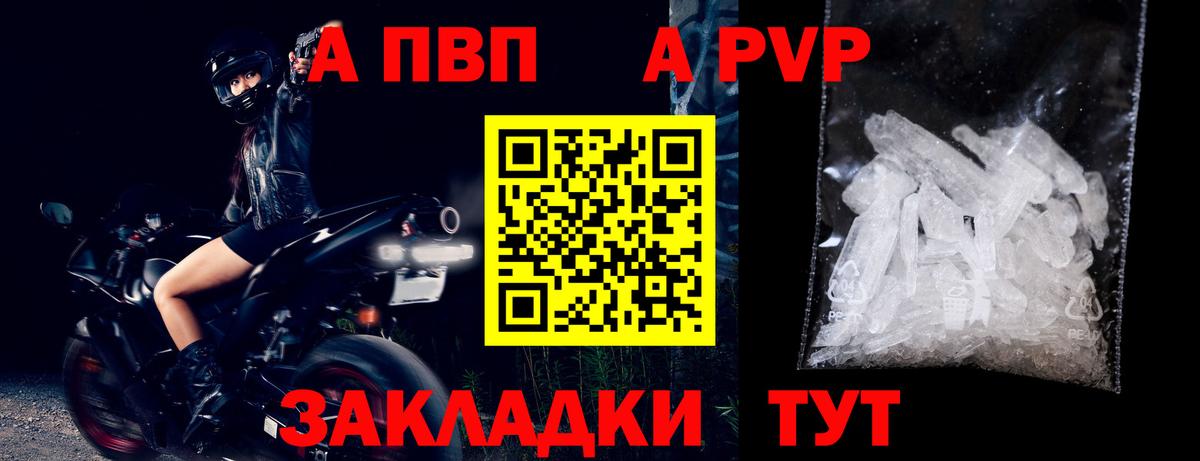 Alpha-PVP Соль Гурьевск