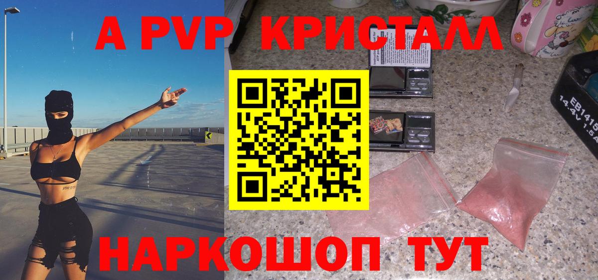 A PVP мука  Альфа ПВП СК КРИС  Гурьевск  Вход с VPN 