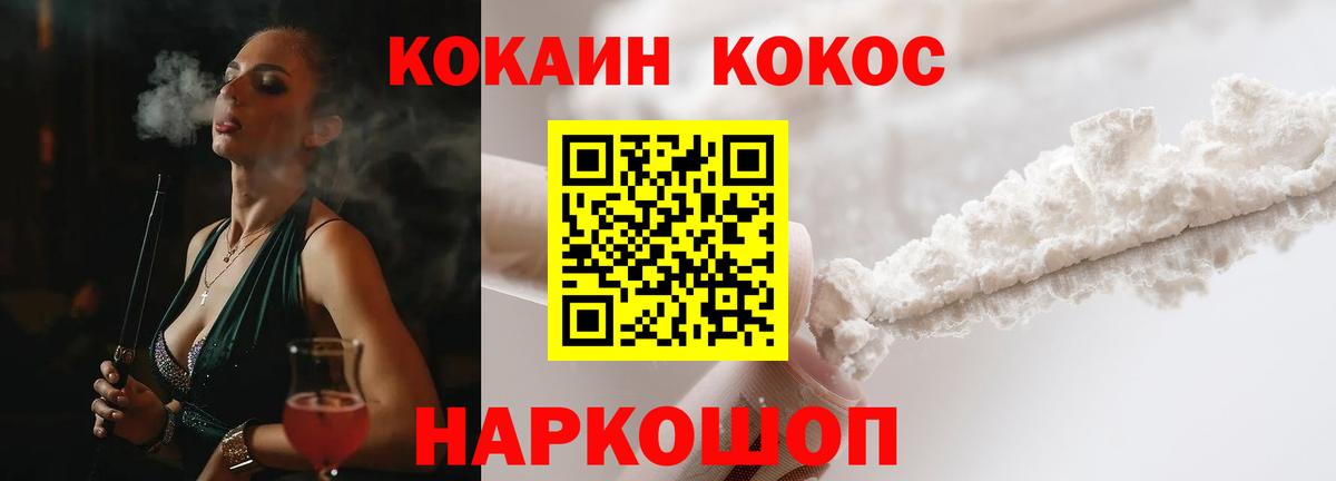 Гурьевск  Кокаин Columbia  Вход с VPN 