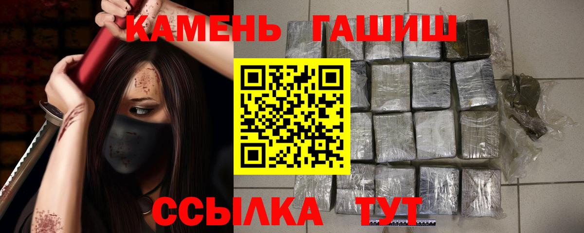Гурьевск  Гашиш хэш  Вход с VPN 