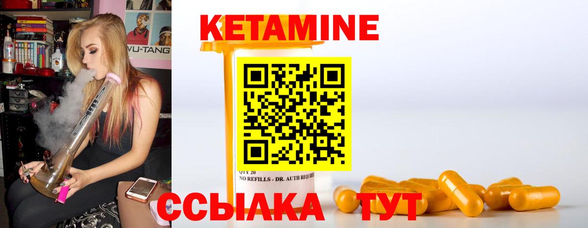 Кетамин VHQ  Вход с VPN  Гурьевск 