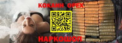 соль курить ск Белореченск