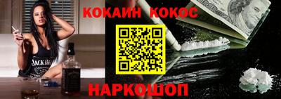 кокаин Бердск
