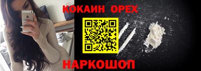 кокаин Бердск
