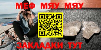 метамфетамин Боровичи