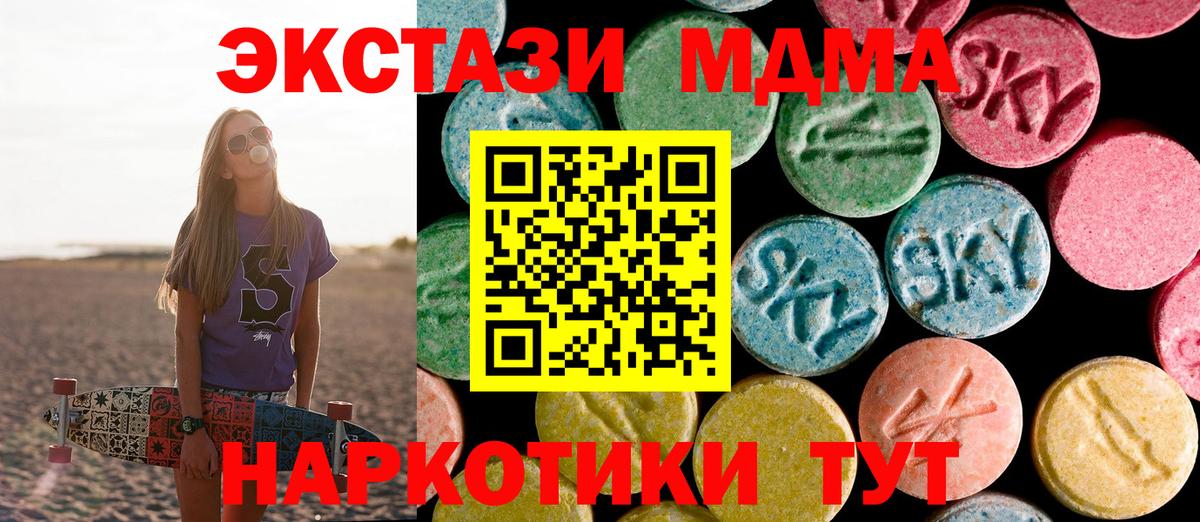 Гурьевск  МДМА кристаллы  MDMA  Вход с VPN 