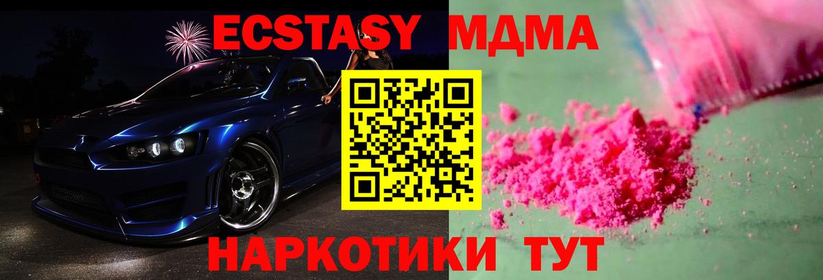 МДМА Molly Гурьевск