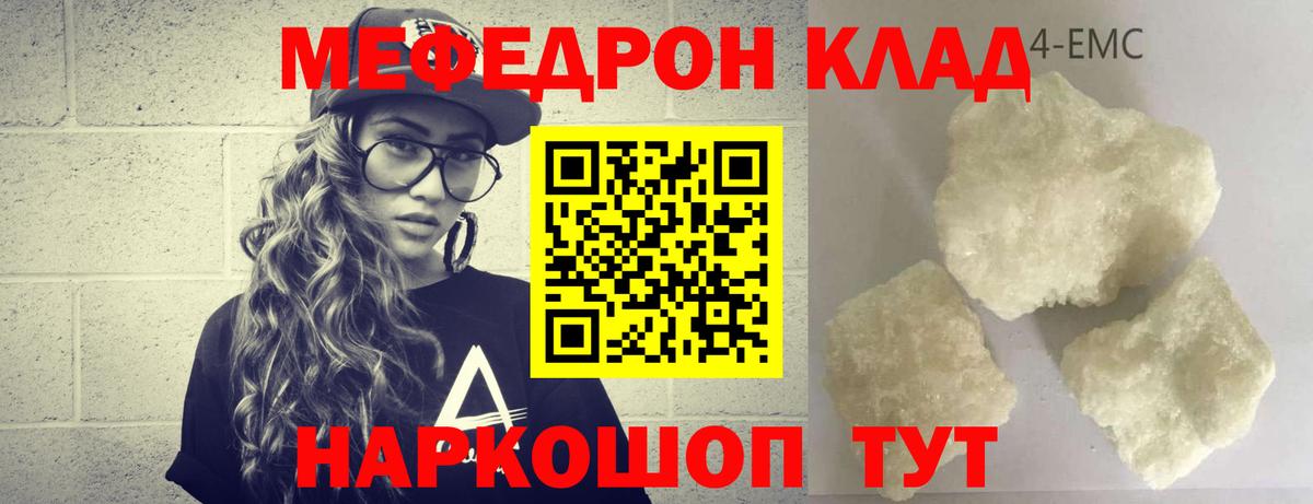 Гурьевск  МЕФ кристаллы  Вход с VPN 