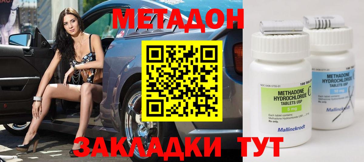 Гурьевск  мега как войти  Вход с VPN  Метадон VHQ 