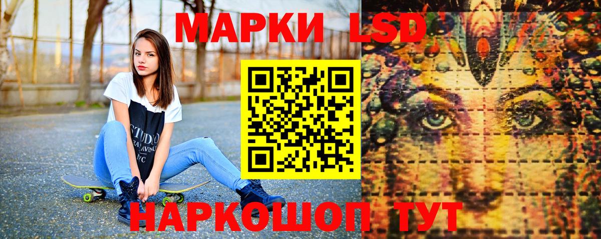 Наркотические марки 1,8мг Гурьевск