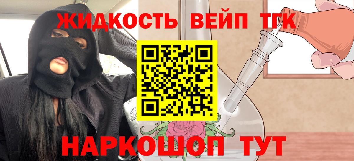 Дистиллят ТГК THC oil  Дистиллят ТГК THC oil  Вход с VPN  Гурьевск 