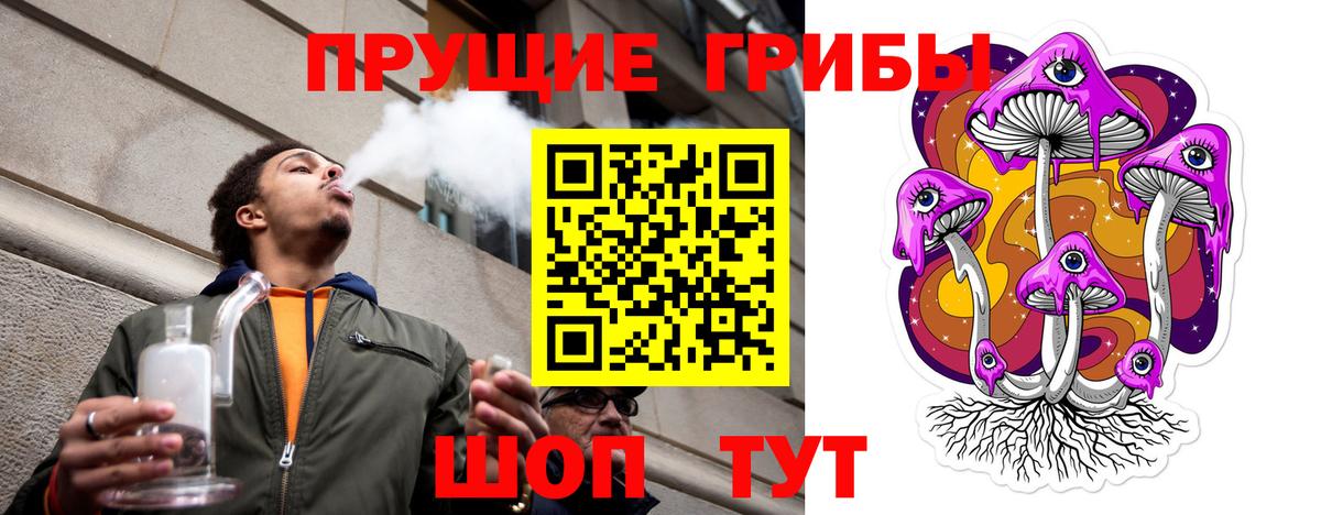 Галлюциногенные грибы ЛСД  Псилоцибиновые грибы Psilocybine cubensis  Вход с VPN  Гурьевск 