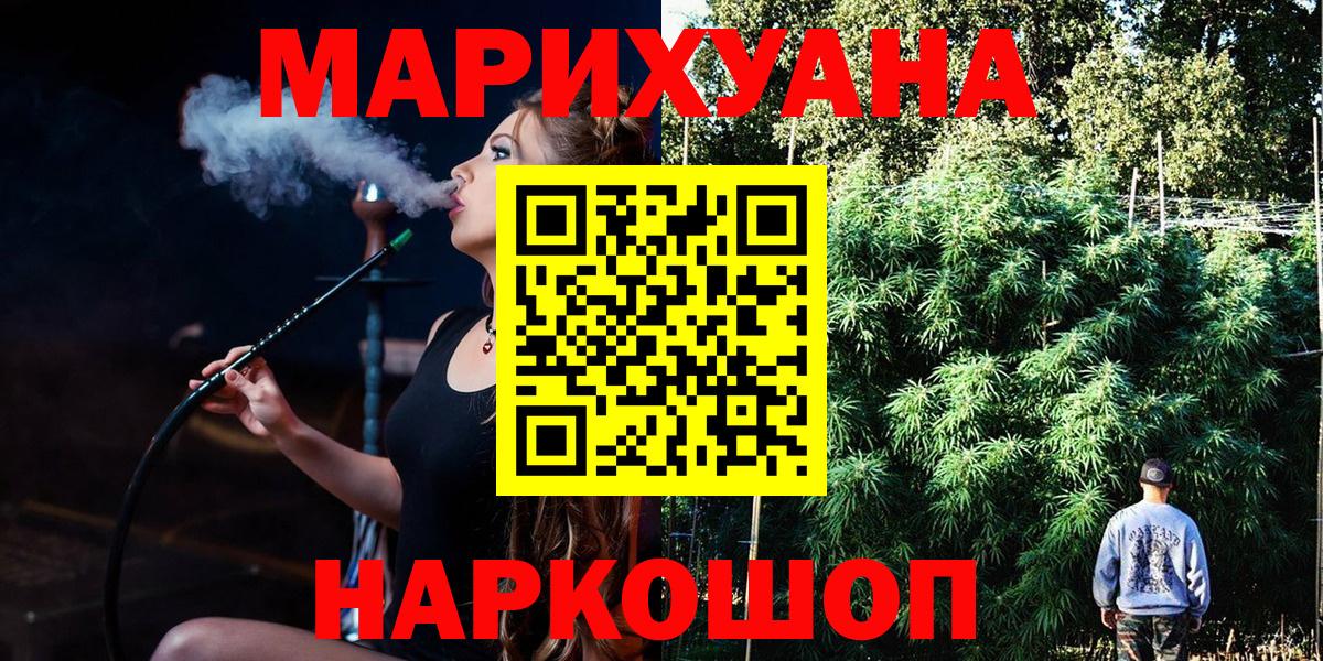 Конопля White Widow Гурьевск
